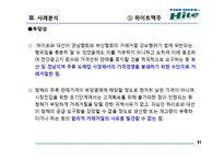 [산업조직론] 거래거절-11
