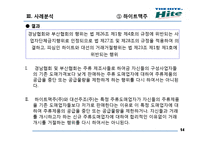 [산업조직론] 거래거절-14