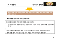 [산업조직론] 거래거절-20