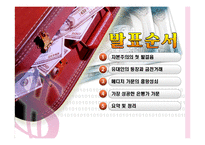 화폐스캔들 레포트-2