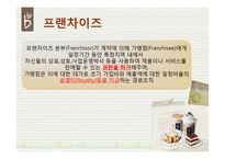 카페베네 마케팅 분석-17
