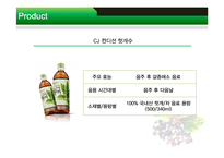 [마케팅조사] 컨디션 헛개수의 국민 음료 도약-4