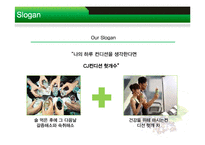 [마케팅조사] 컨디션 헛개수의 국민 음료 도약-20