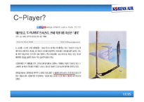 [인사관리] 인적자원관리의 특성 -대한항공을 중심으로-12