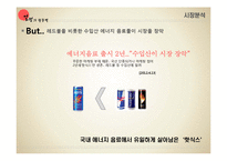 HOT6 핫식스 인쇄매체 광고전략-5