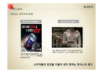 HOT6 핫식스 인쇄매체 광고전략-10