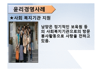 남양유업, 싼루기업 윤리경영-9