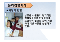 남양유업, 싼루기업 윤리경영-10