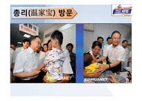 남양유업, 싼루기업 윤리경영-20