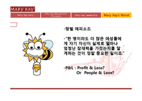 메리케이의 리더십, 성공전략-11