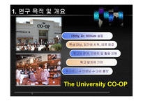 아주대학교 마케팅 전략 수립-9