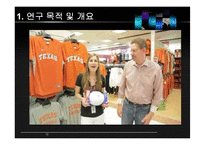 아주대학교 마케팅 전략 수립-10