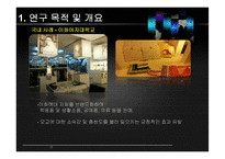 아주대학교 마케팅 전략 수립-11