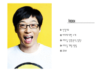 21세기에 바람직한 리더십-2