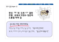 21세기에 바람직한 리더십-9