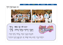21세기에 바람직한 리더십-11