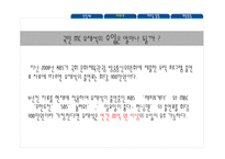 21세기에 바람직한 리더십-13
