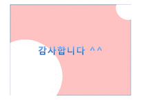 [해외직접투자론] 투자보장협정-17