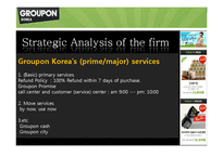 Groupon 그루폰 전략 분석(영문)-15