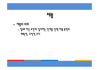 [인적자원관리] 우수기업의 신입사원 채용사례-4