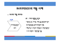 [인적자원관리] 우수기업의 신입사원 채용사례-17