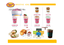 [프랜차이즈 경영론] 스무디킹(Smootie King) 마케팅 분석-12