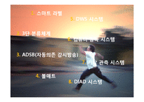 UPS 성공요인 및 문제점-18