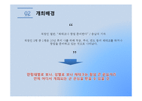 [컨벤션산업론] 2013 재테크 박람회-6