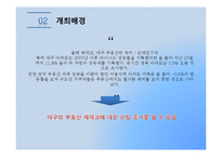 [컨벤션산업론] 2013 재테크 박람회-7