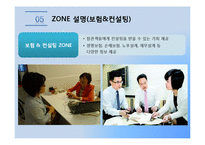 [컨벤션산업론] 2013 재테크 박람회-17