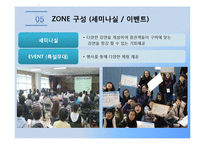 [컨벤션산업론] 2013 재테크 박람회-19