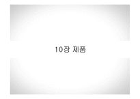 팔도 꼬꼬면 제품과 촉진전략-1
