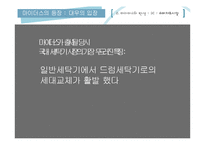 대우 무세제 세탁기 `마이더스` 마케팅 실패분석-6