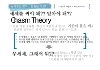 대우 무세제 세탁기 `마이더스` 마케팅 실패분석-14