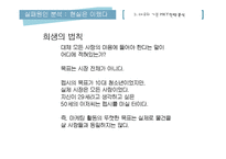 대우 무세제 세탁기 `마이더스` 마케팅 실패분석-18