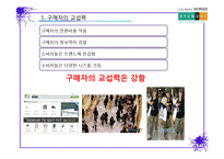 현대백화점 경영 전략 분석-20