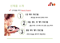 산후조리원 마케팅전략-4