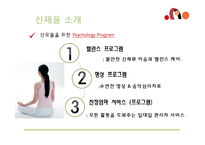 산후조리원 마케팅전략-5
