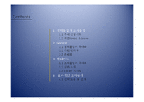 경력몰입 vs. 조직몰입-2