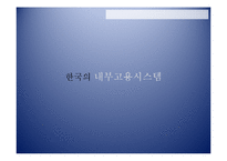 경력몰입 vs. 조직몰입-4