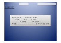 경력몰입 vs. 조직몰입-6