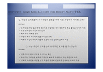 경력몰입 vs. 조직몰입-9