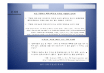 경력몰입 vs. 조직몰입-11