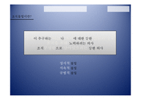 경력몰입 vs. 조직몰입-13