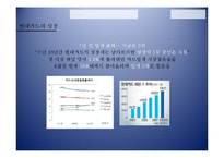 경력몰입 vs. 조직몰입-17