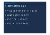 [회계] 현대 & 신세계, 별도 & 연결 현금흐름표 정보차이분석-8