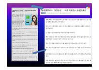 CJ대한통운 정보시스템 활용사례-5