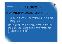 CJ대한통운 정보시스템 활용사례-18