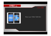 LG패션 의류기업조사-5
