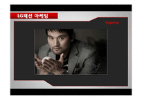 LG패션 의류기업조사-12